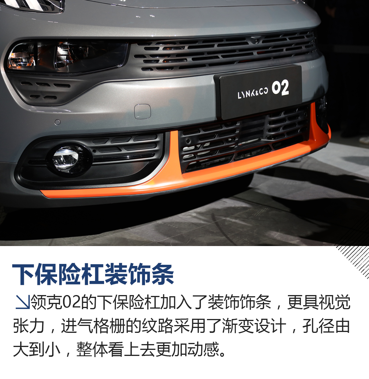 高颜值轿跑SUV 领克02实拍解析