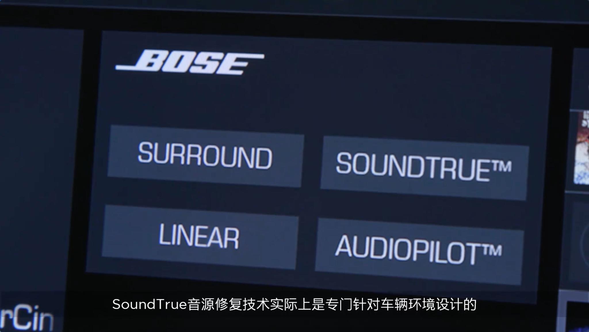 SoundTrue技术目前已搭载于量产车型