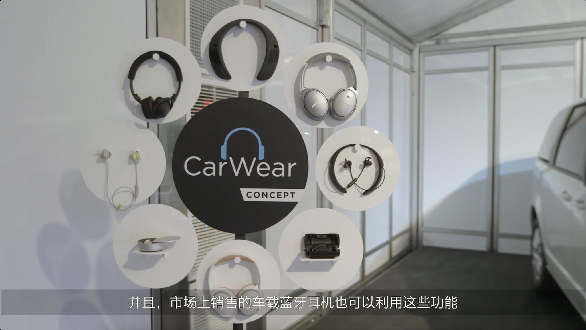 未来将有更多Bose设备支持CarWear技术