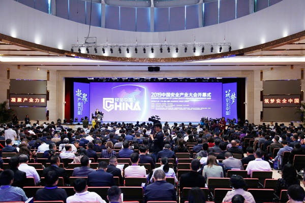 第三届交通安全峰会佛山召开 成立安全产业联盟