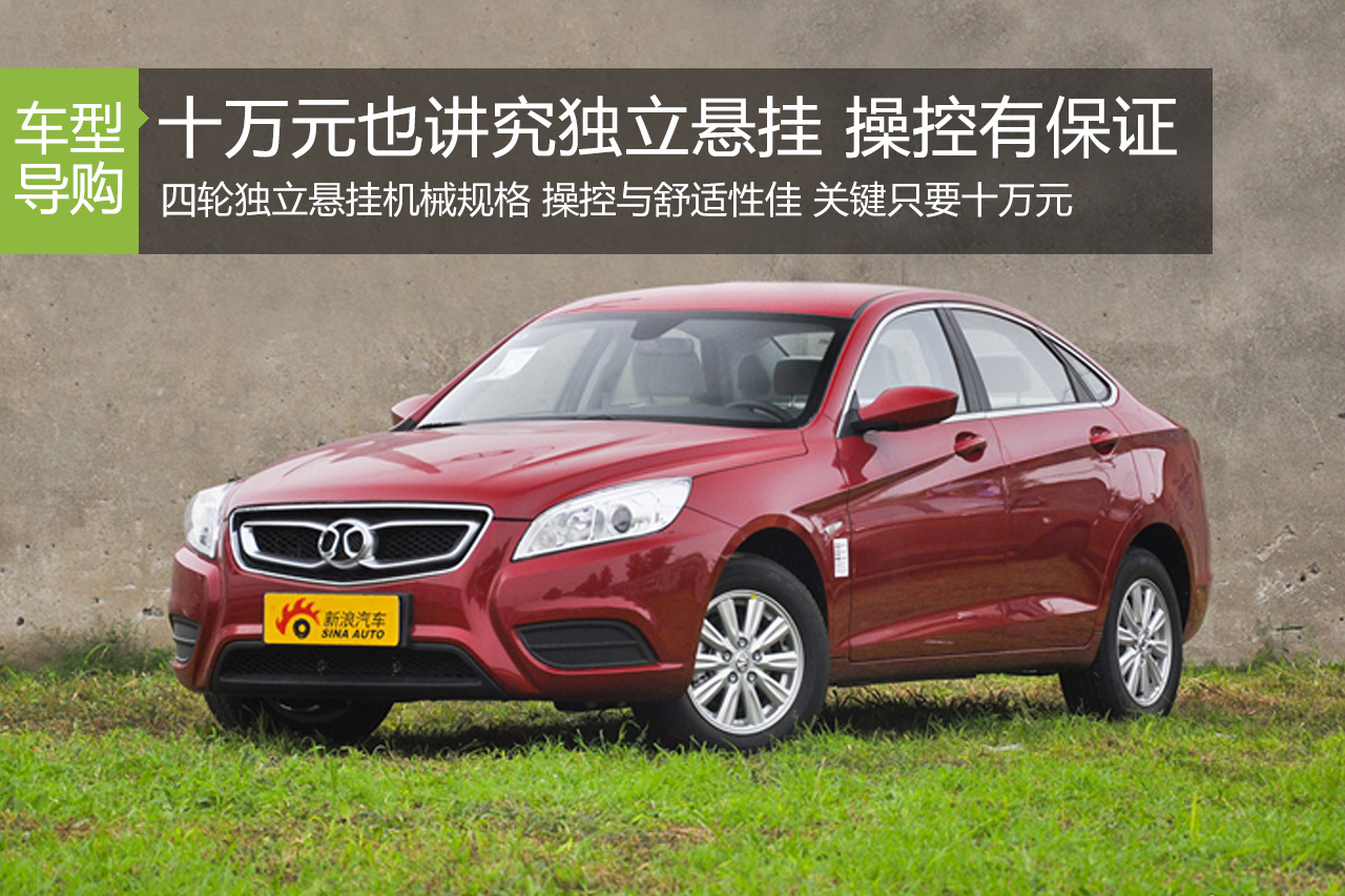 不要板车悬挂！要独立