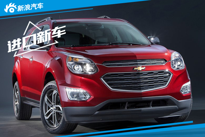雪佛兰新SUV换搭1.5T发动机 售价将下调