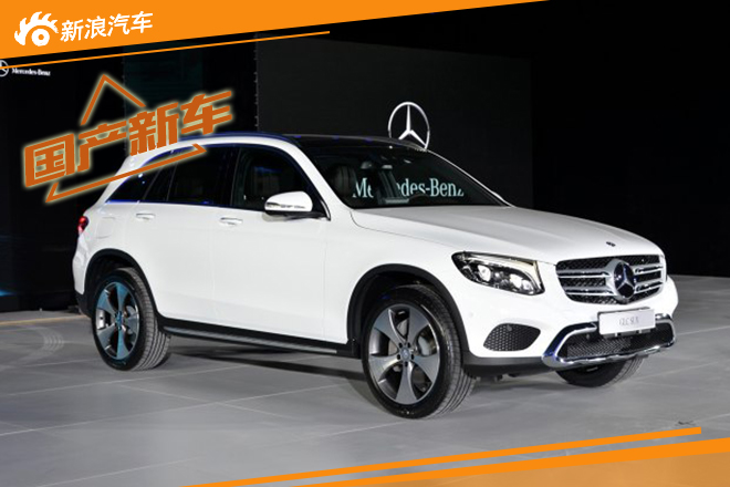 奔驰GLC级疑似售价曝光 或39.98-55.88万