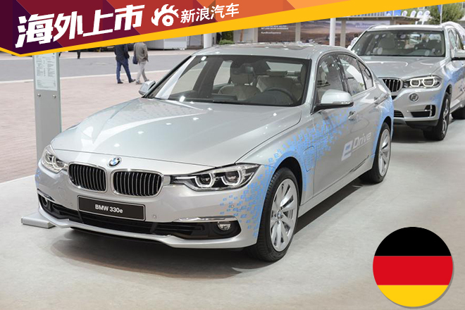 宝马330e与225xe英国上市 售32.9万元起
