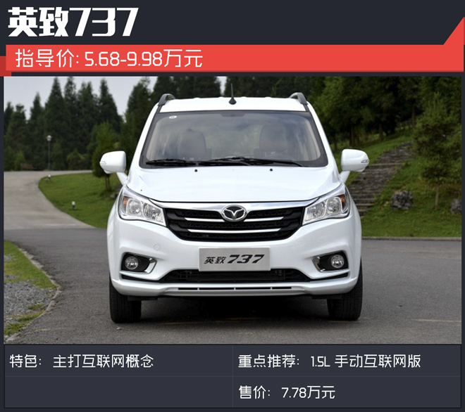 平民二胎有保障 自主品牌7座MPV推荐