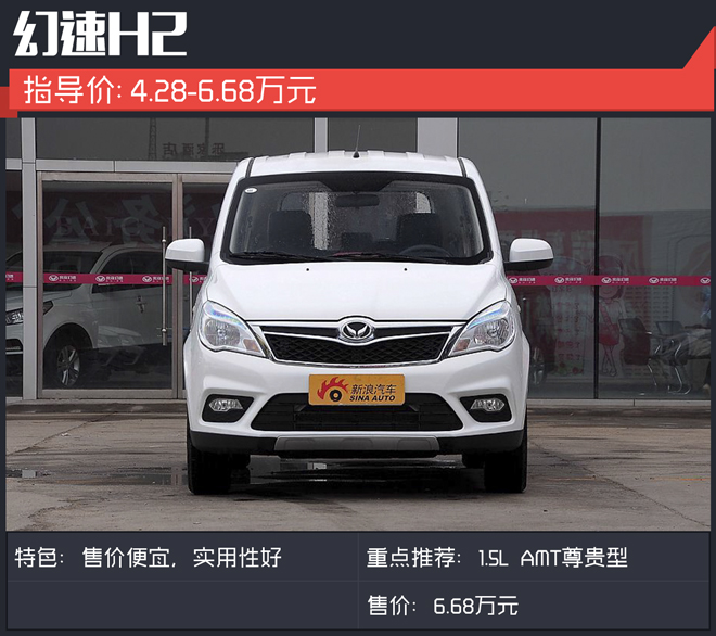 平民二胎有保障 自主品牌7座MPV推荐