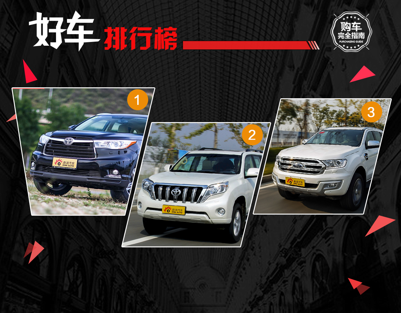 好车排行榜 二胎7座SUV储物空间谁最好？