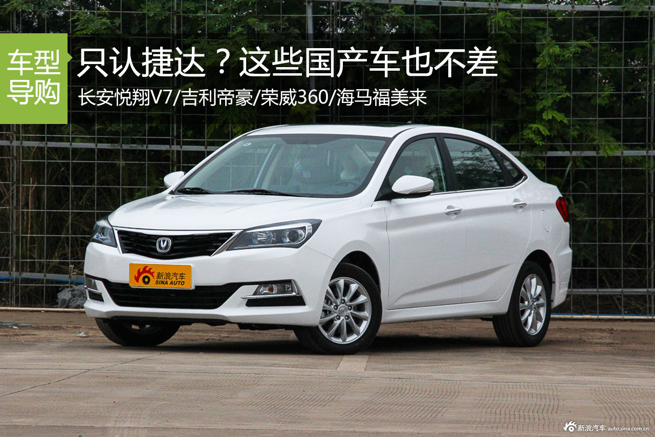 只认识捷达？这些车不到十万真心靠谱