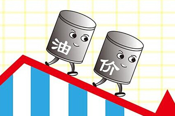 11月17日24时：90号汽油下调0.06元/升