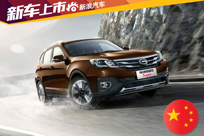 2016款GS5 Super上市 售11.68-16.38万