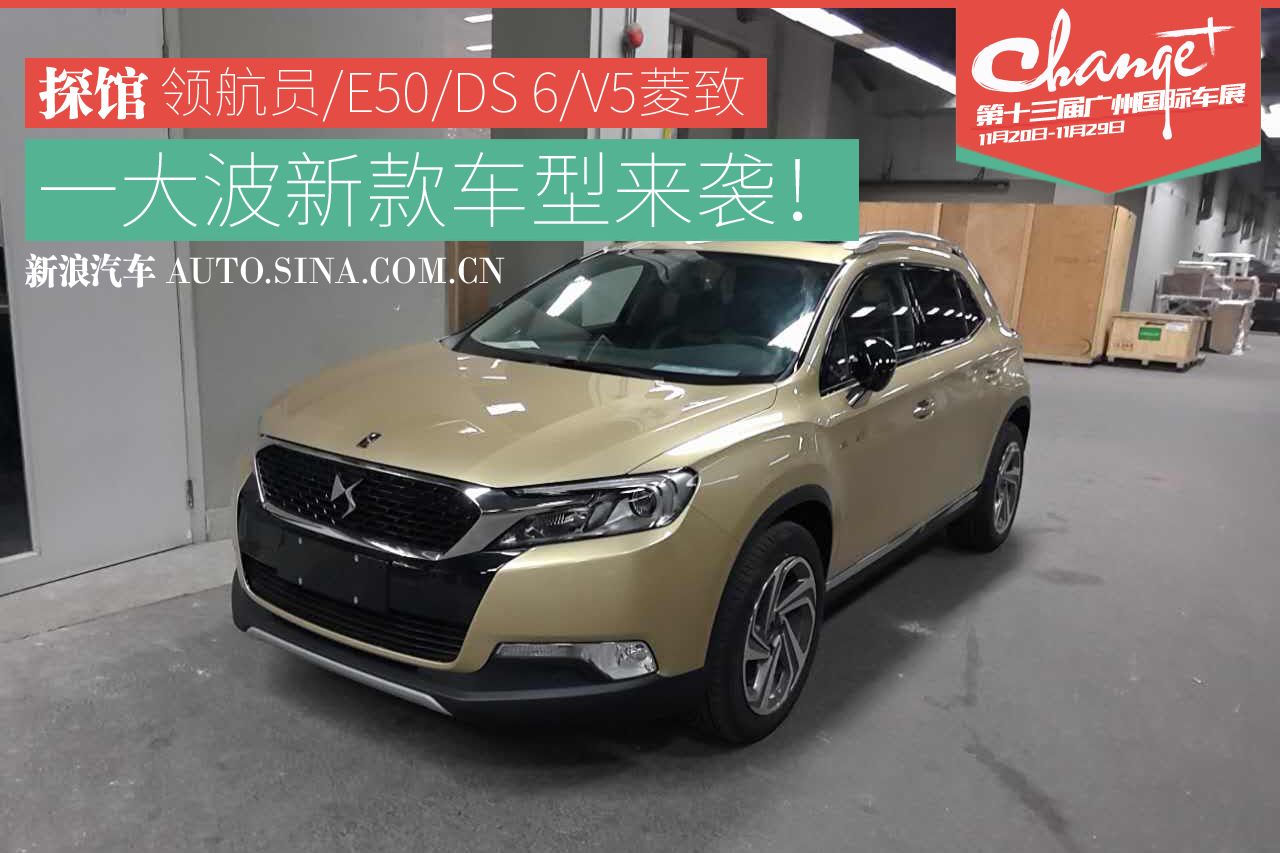 广州车展探馆报道-一大波新款车型来袭