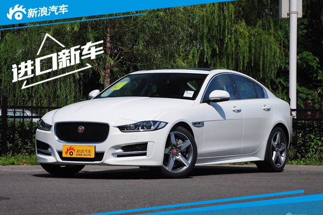 捷豹改款XE将搭载全驱 预售价约26万元