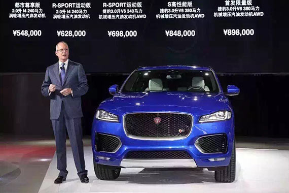 捷豹首款跑车型SUV F-PACE广州车展上市