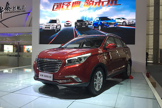 广州车展正式上市 华泰汽车全新圣达菲