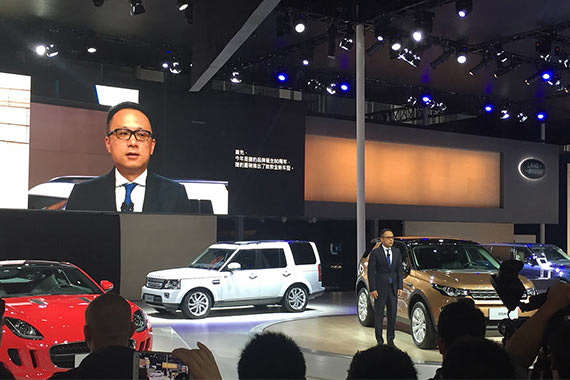 捷豹路虎携多款新车亮相广州车展