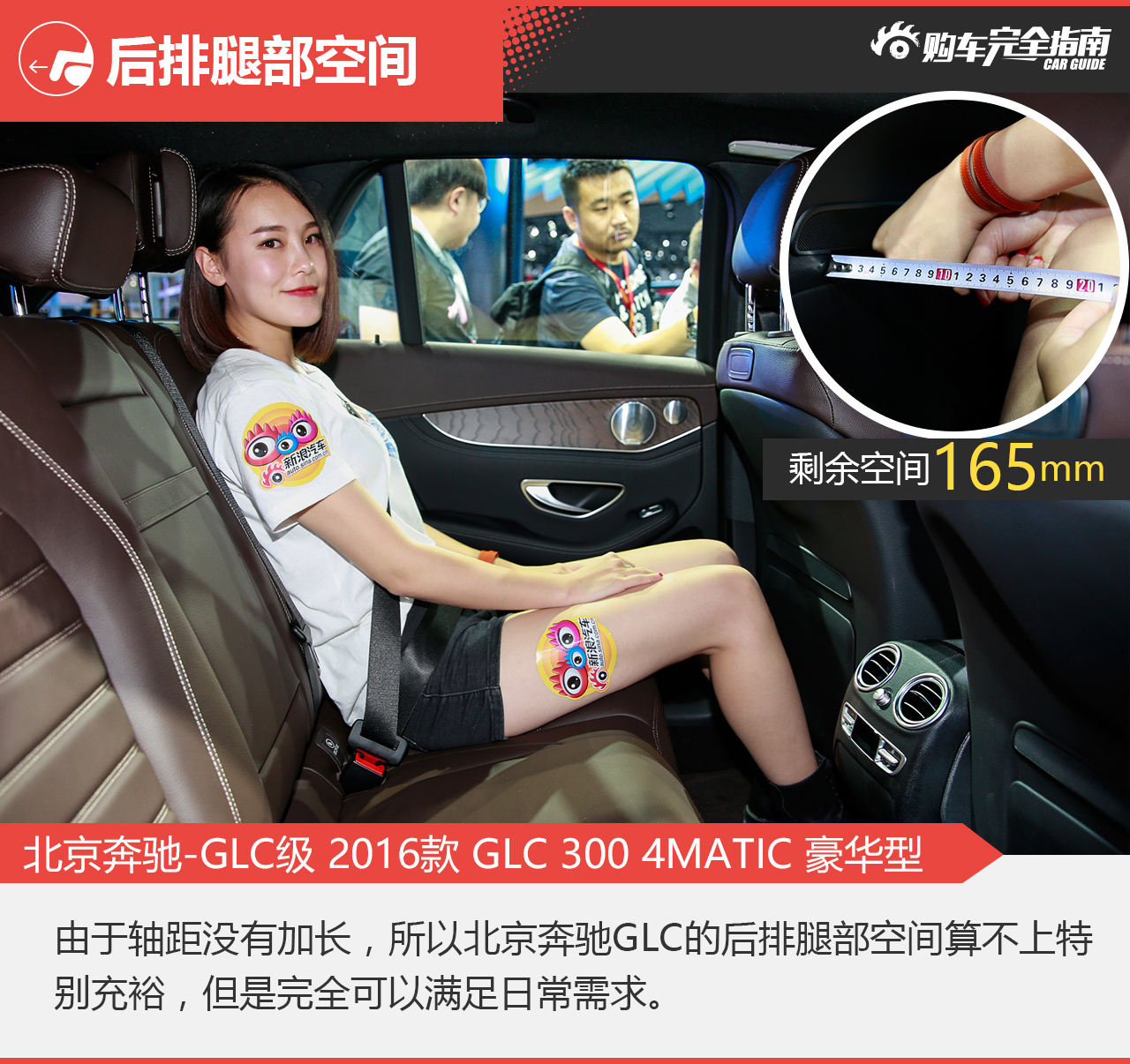 北京奔驰 GLC 300 4MATIC