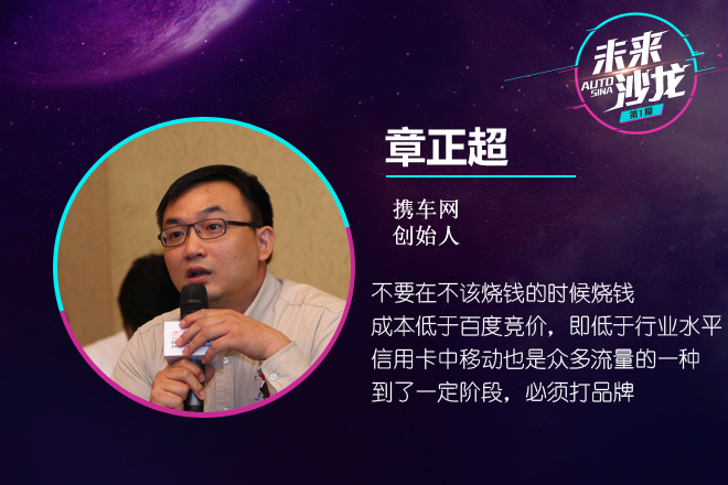 携车网:百度竞价可视为行业获客成本均线