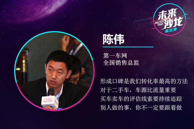 第一车网:二手车电商痛点在于车源