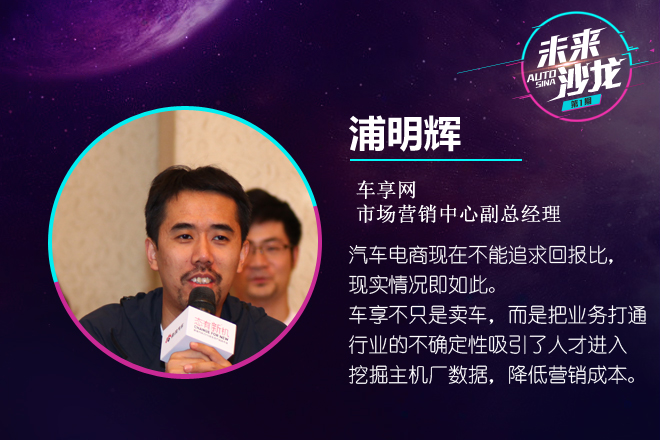 车享网:挖掘主机厂数据 可降低营销成本