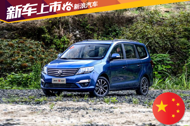 东风风行S500 1.6L公务版上市 售9.79万