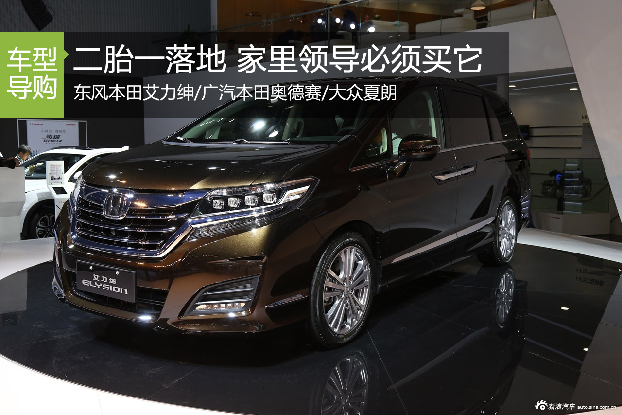 二胎一落地 家里领导就会逼你买这几辆车