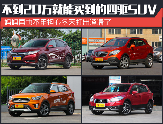 要想开的稳还得来四驱