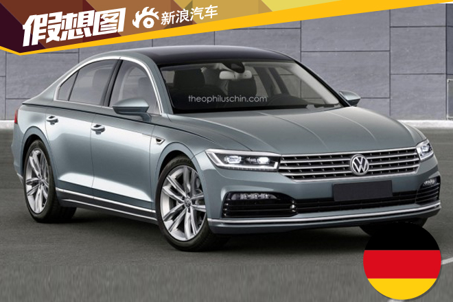 新辉腾电动版2020年发布 配自动驾驶 