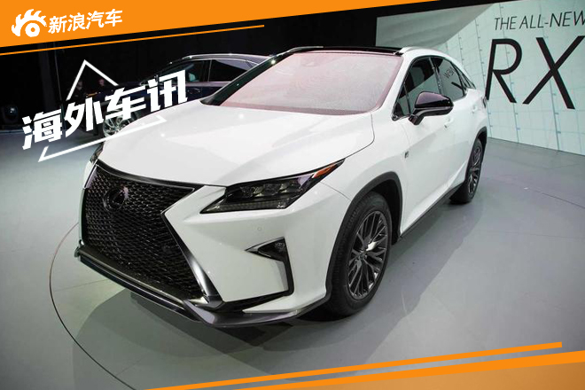 雷克萨斯或将推全新RX F旗舰 搭载V8引擎
