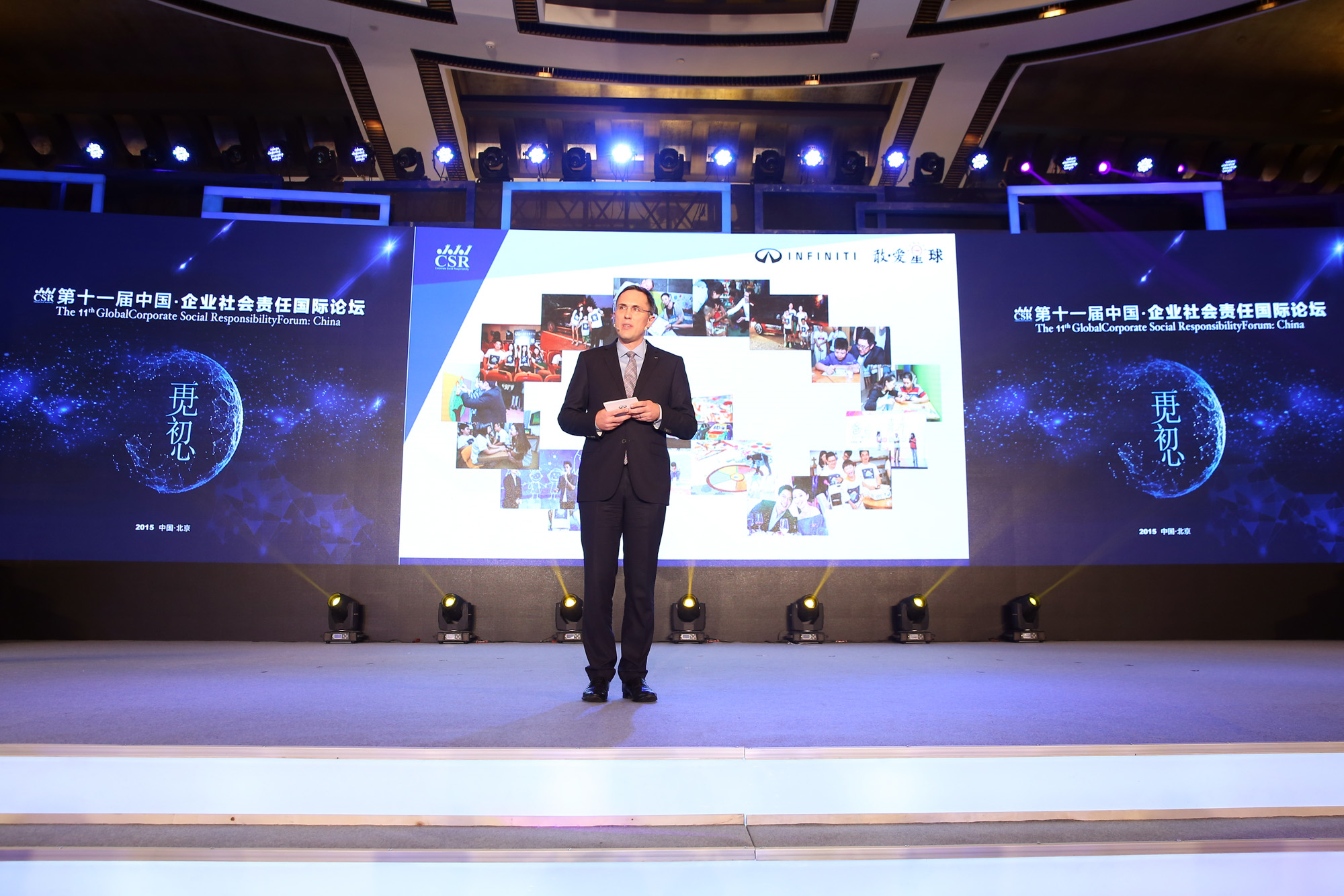 英菲尼迪戴雷：坚守社会责任 不忘企业初心