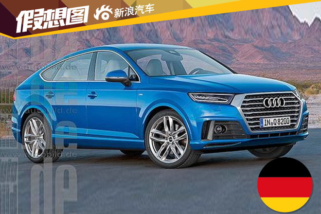 奥迪将推“大型”跨界SUV 竞争宝马X6