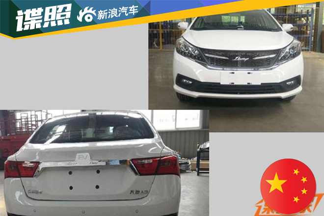 众泰大迈A3申报图曝光 基于Z300打造