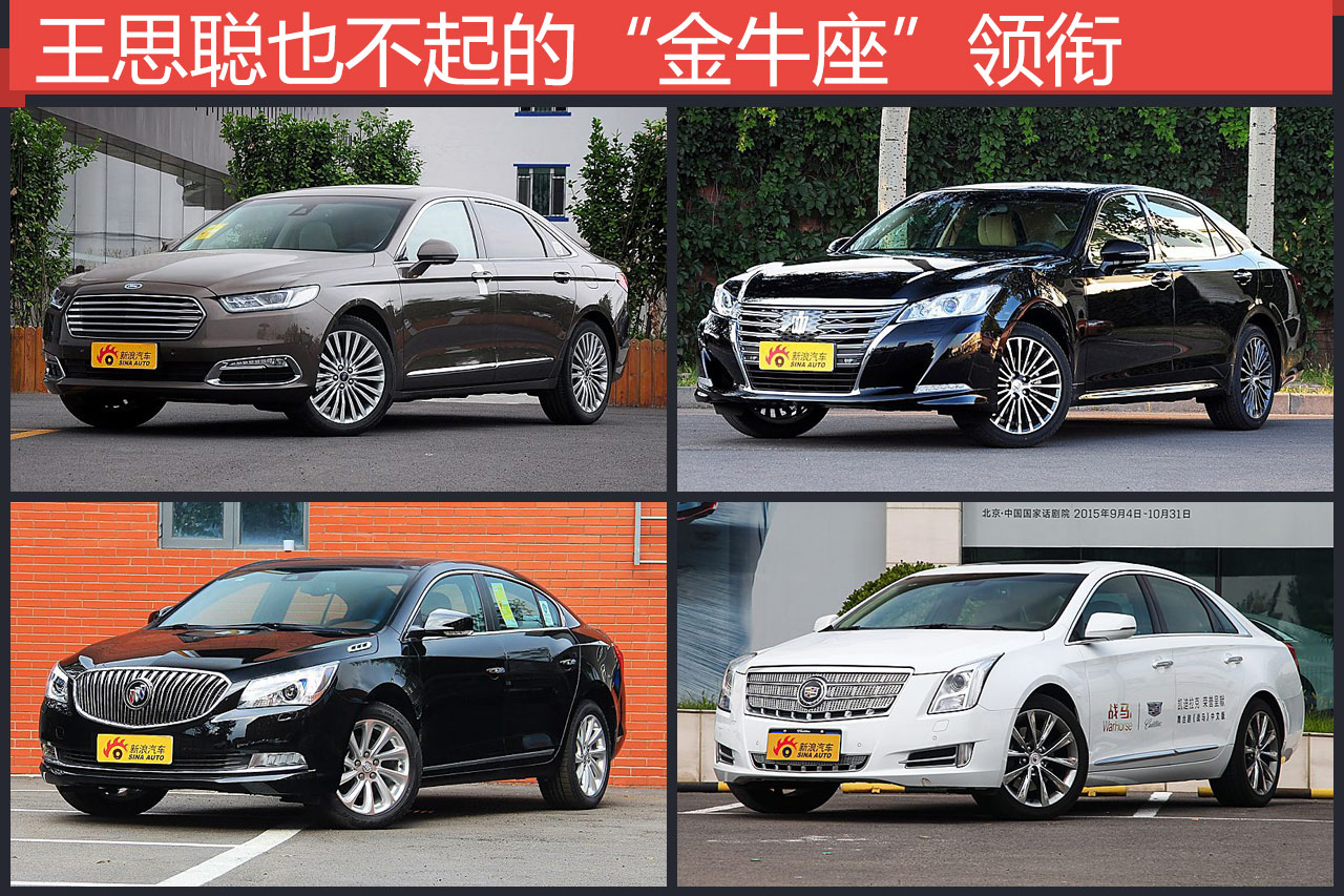 金牛座的竞争对手不是喷气机 而是它们