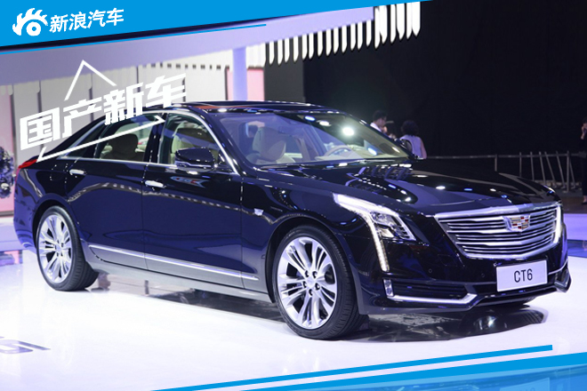 凯迪拉克CT6预售50万起 1月27日上市