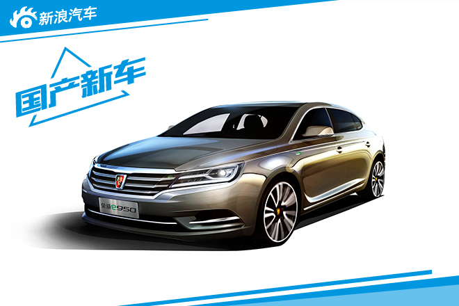 盘点上汽荣威新能源家族人气车型