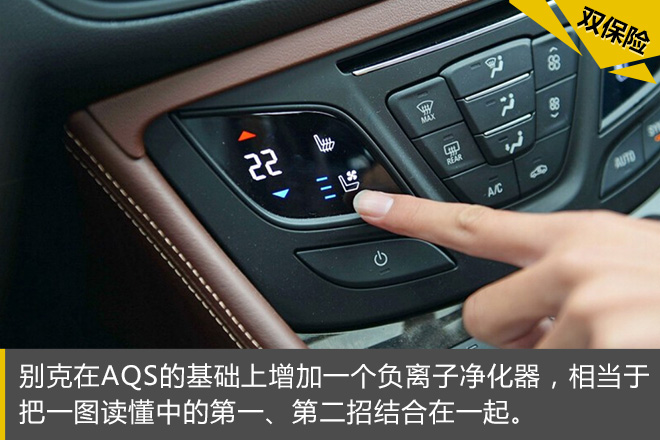 汽车黑科技23 防雾霾!防雾霾!防雾霾!