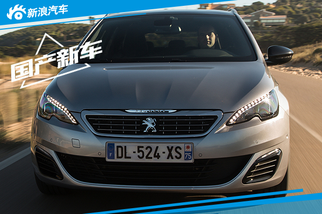 东风标致明年推全新308 动力超大众朗逸
