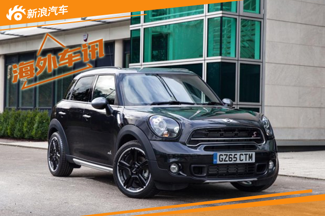 MINI COUNTRYMAN特别版官图 限量发售 