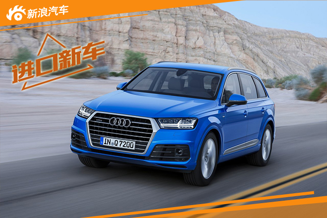 疑似奥迪Q7售价曝光 售75.38万-109.88万