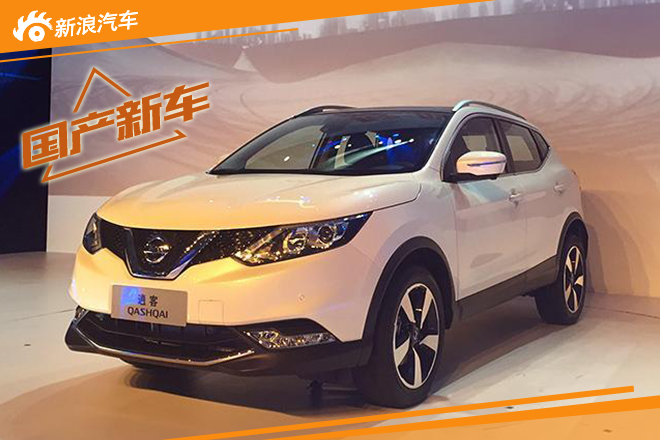 东风日产新款逍客1.2T将2016年1月底上市