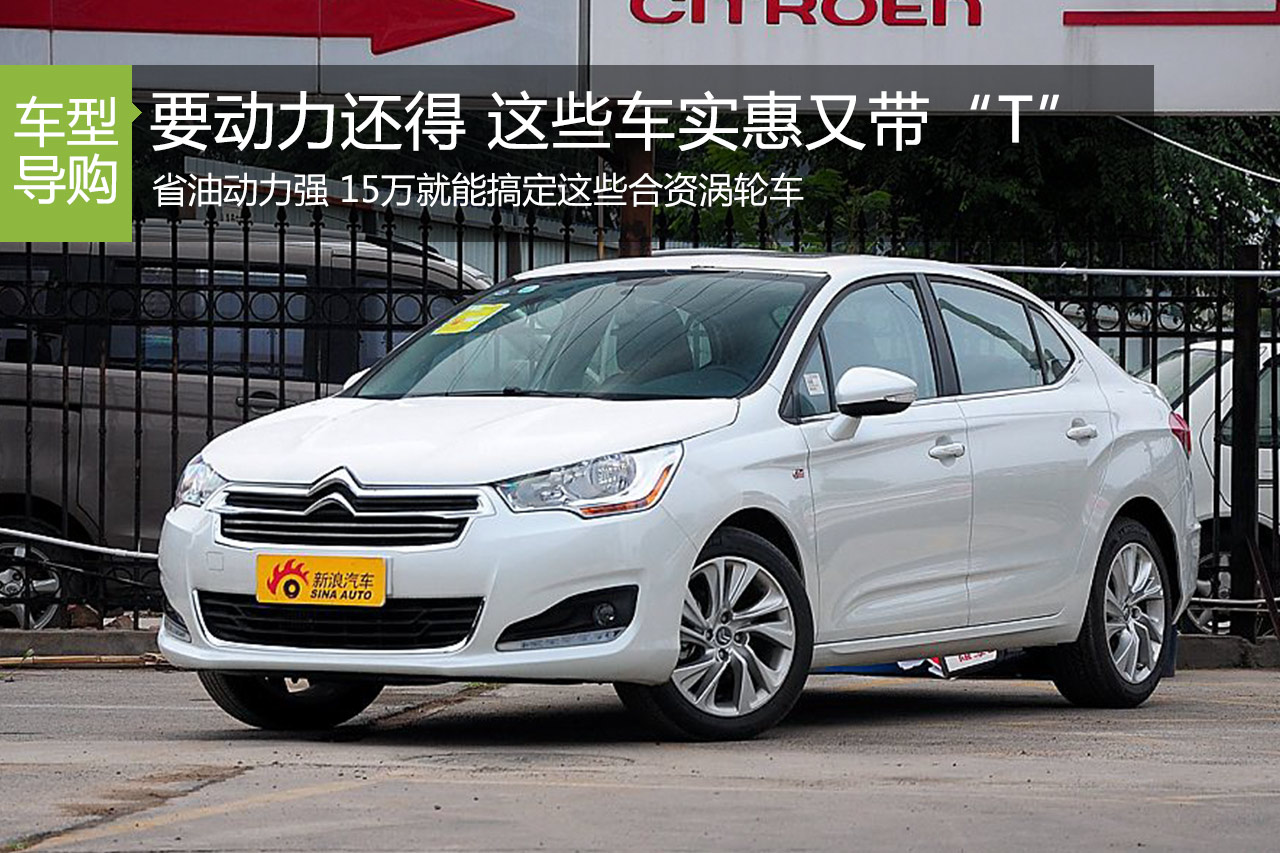 要便宜还要动力 实惠带