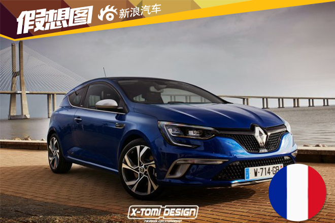 梅甘娜Coupe GT效果图曝光 或将明年发布