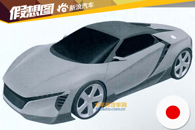 疑似本田全新跑车专利申报图