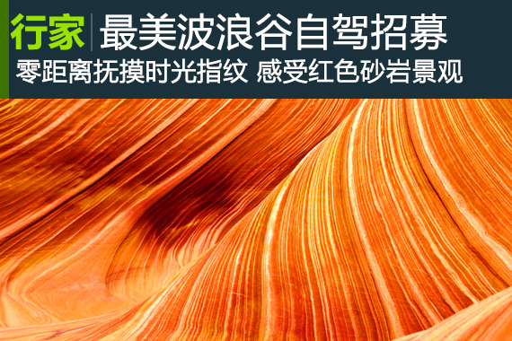 再见拥堵费：中国最美波浪谷自驾招募