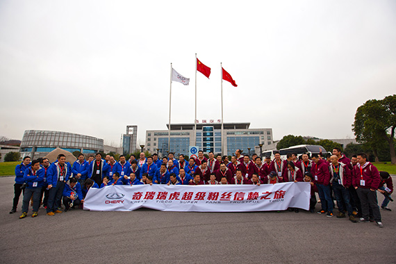 民族品牌的骄傲 奇瑞瑞虎10年百万粉丝