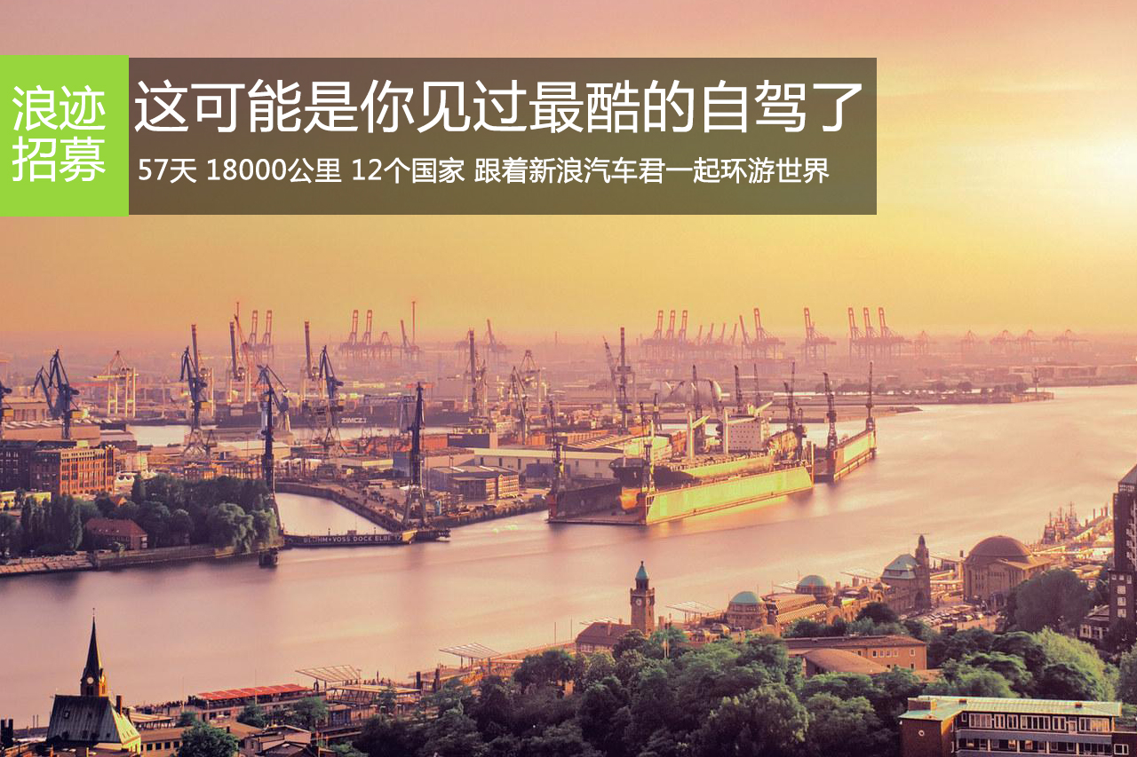 57天18000公里15万环游世界