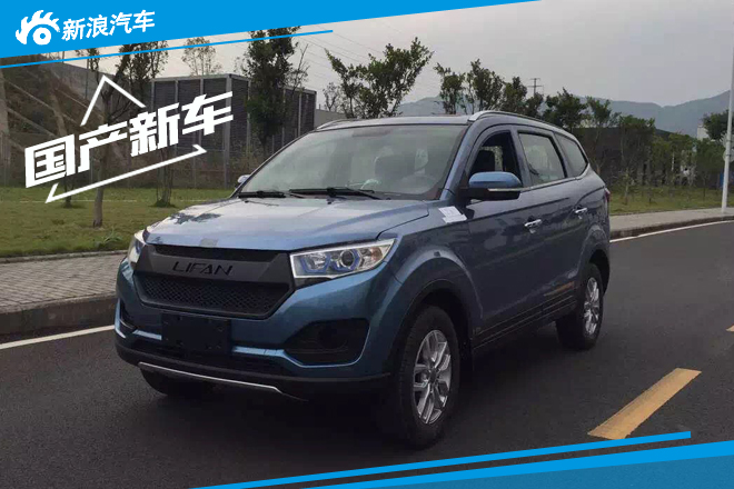 力帆全新入门级SUV曝光 有望明年初上市