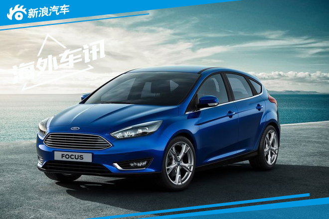 福特推全新福克斯电动车 竞争大众e-Golf