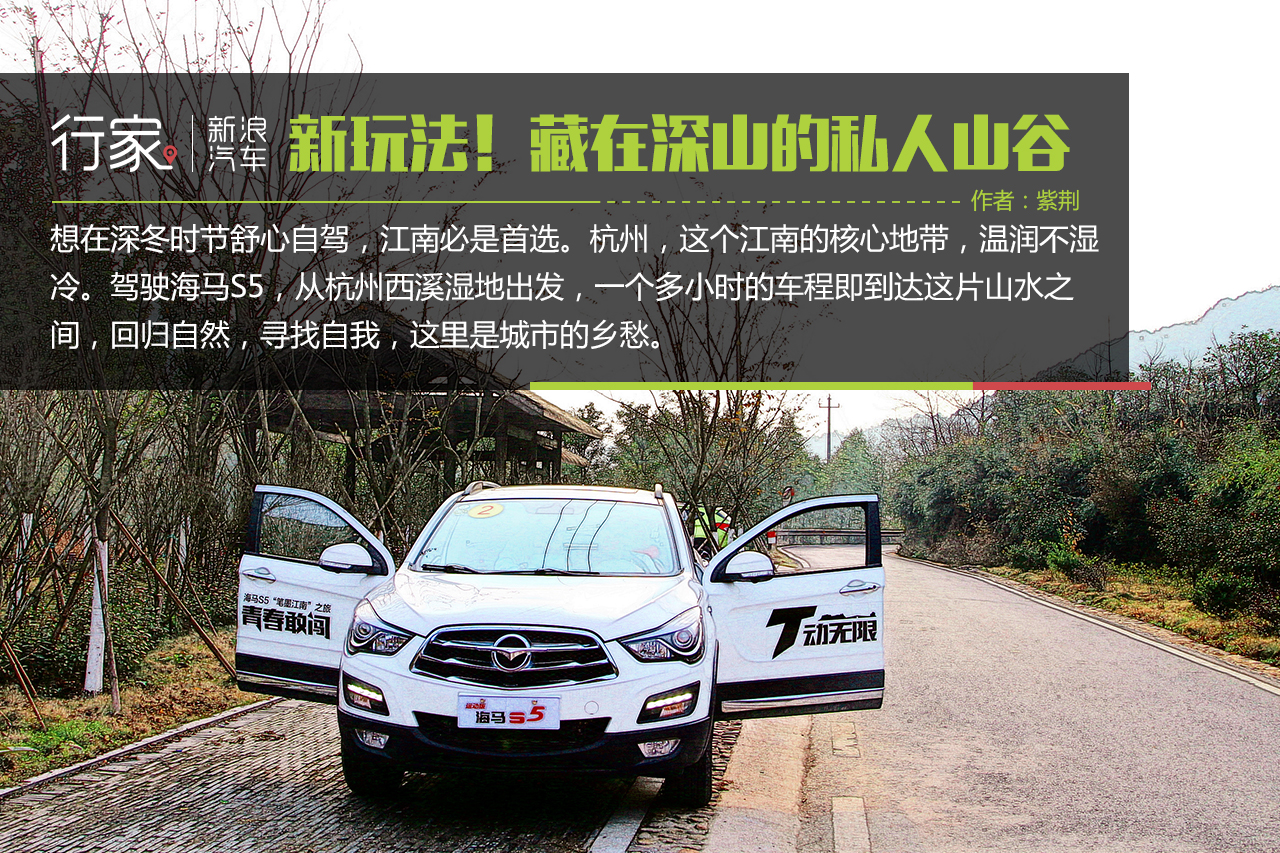 高大上新玩法 拜访落在深山的私人山谷