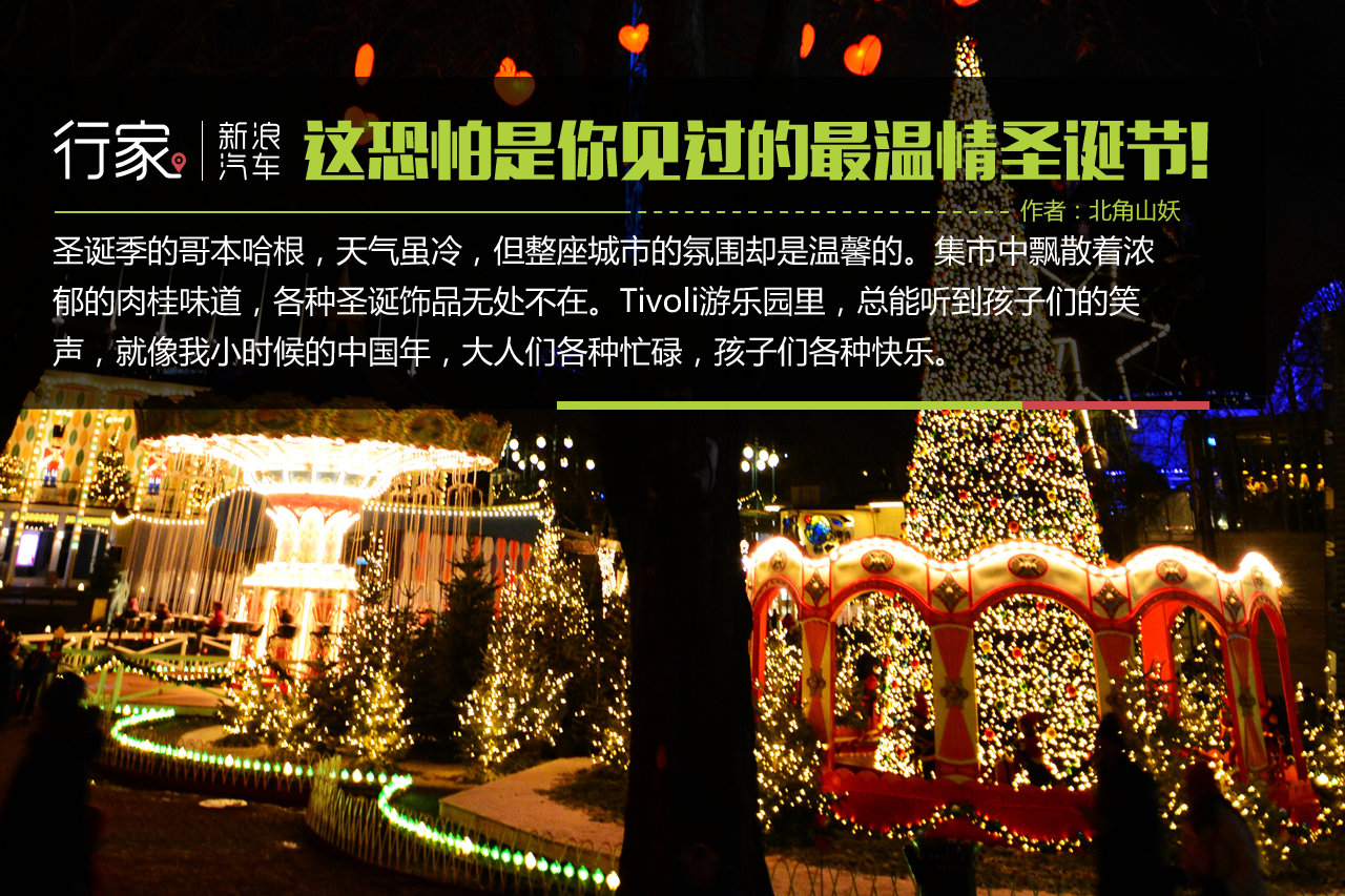 丹麦童话 这恐怕是你见过的最温情圣诞节!