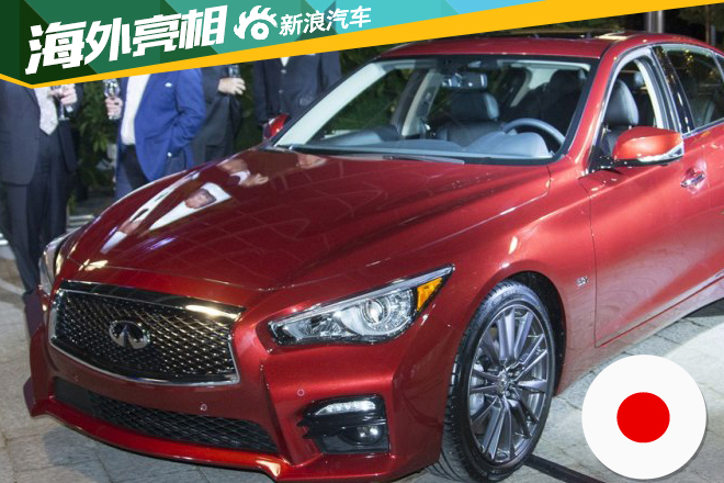 英菲尼迪2016款Q50发布 全新V6发动机